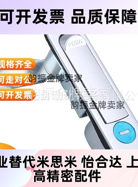 XAT46 电柜箱平面锁 开关柜弹跳锁 网络机柜门锁 电器箱锁