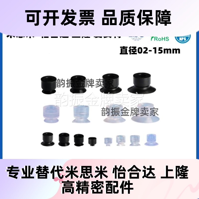 SMC气动工业吸盘嘴ZP2-B035/B02/B05/B04/B08/B06/B15/B10MUN/MUS