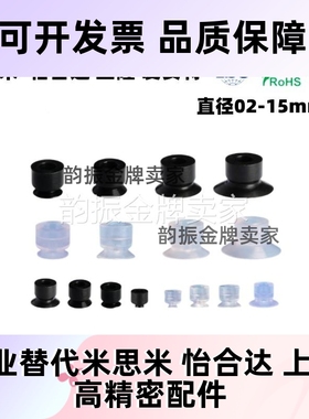 SMC气动工业吸盘嘴ZP2-B035/B02/B05/B04/B08/B06/B15/B10MUN/MUS