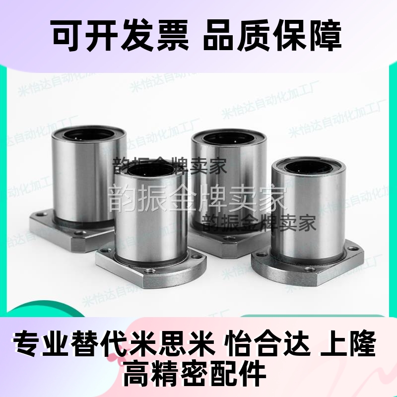 直线轴承SLHFC LHFCMF LHFCM 6 8 10 12 13 16 20 25 30 35 40 50