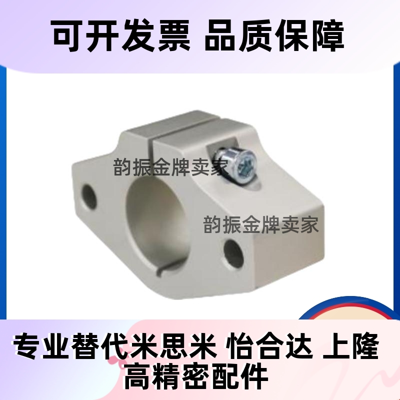 光轴导向轴支座菱型开口型C-SHFMQ10C-SHFMQ12C-SHFMQ16C-SHFMQ20