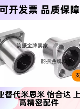 直线轴承C-LHFC40 LHFCW6/8/ LHFCM10/12/16/20/25/30 SLHFCWS35