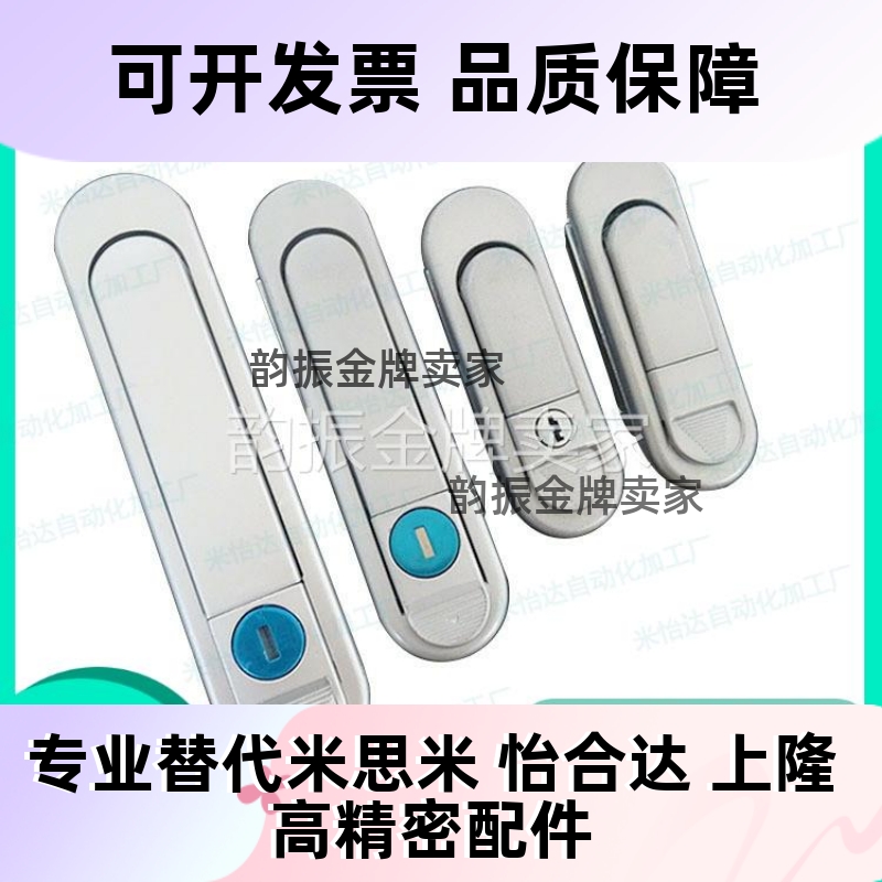 怡合达yiheda XAT73 XAT74 XAT75 XAT76 平面锁 把手按压转动式