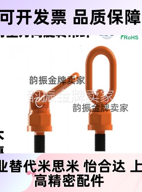 TCF34-0.6/1.25/1.5/2/2.5/4/5/6/10/20/2TTCF34系列万向旋转吊环