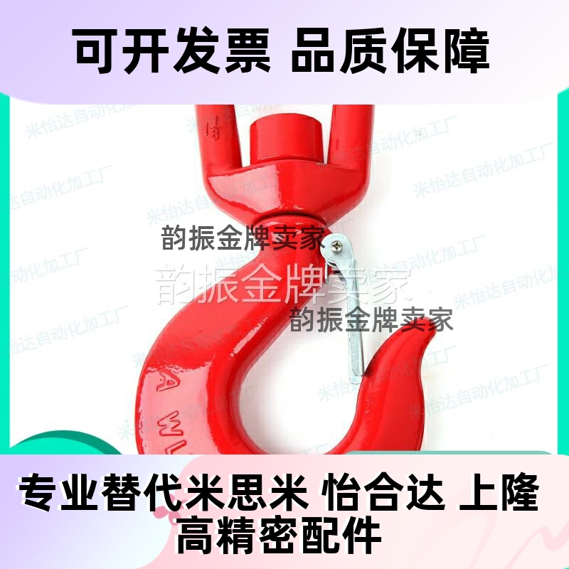 高强度旋转吊钩TCF01/11-1T 1.5T 2T 3T 5T