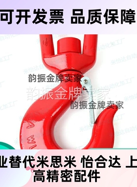 高强度旋转吊钩TCF01/11-1T 1.5T 2T 3T 5T