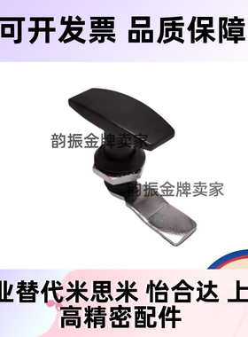 LCKA怡合达91把手31门锁XAR21 XAS51 XAU01 XAV21/52/53/54/55/98