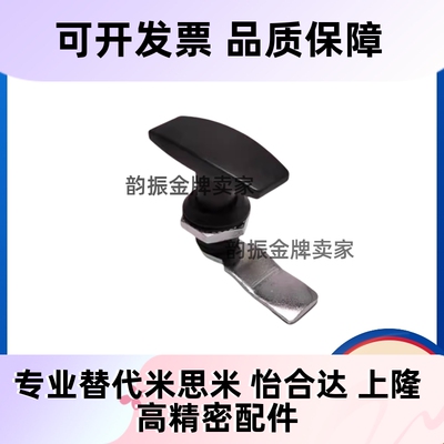 LCKA怡合达91把手31门锁XAR21 XAS51 XAU01 XAV21/52/53/54/55/98