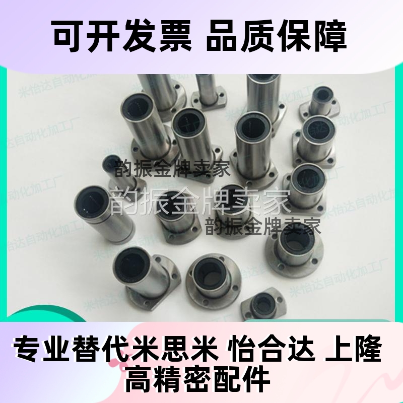 LHFCD LHFCDM 6 8 10 12 13 16 20 25 30 G H L 中型法兰直线轴承