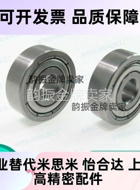 不锈钢 深沟滚珠轴承 C- SB6906ZZ SB6907ZZ SB6908ZZ SB6909ZZ