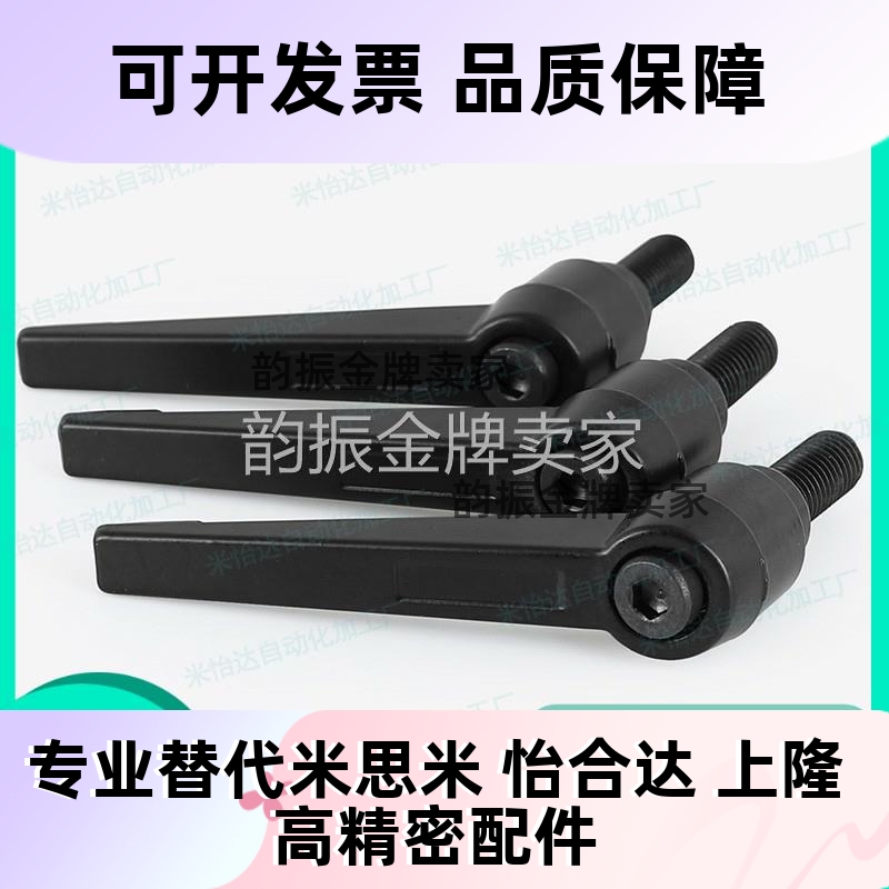 把手米思米尺寸 C-CLDM4-8/12/16/20/25/32-B 烤漆型可调手柄