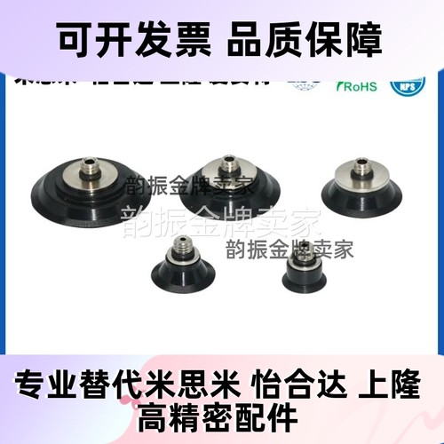 SMC扁平形真空吸盘ZP2-B10 B15 B20MTN/MTS ZP2-B25/B30MTS MTGN