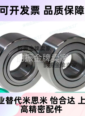 滚子轴承随动器替代米思米 C-NARTR 5 6 8 10 12 15 17 20