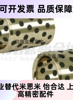 无油衬套 铜合金直柱型 内径G6外径m6/内径G6外径h6OFK03-d5-L8