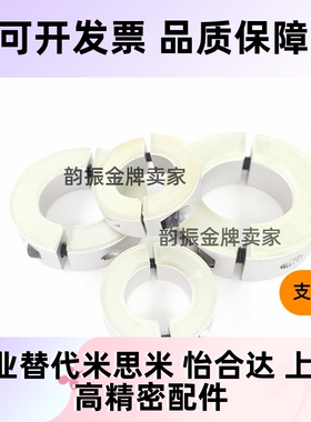 带聚氨酯分离型环光轴夹缓冲垫限位环轴承定位环SCSPD