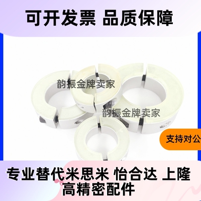 带聚氨酯分离型环光轴夹缓冲垫限位环轴承定位环SCSPD
