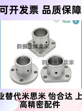 代替ATHR5/6/8/10 ATHC3/4/5 ATHS8/12/30-MB 导向轴光轴支座支架