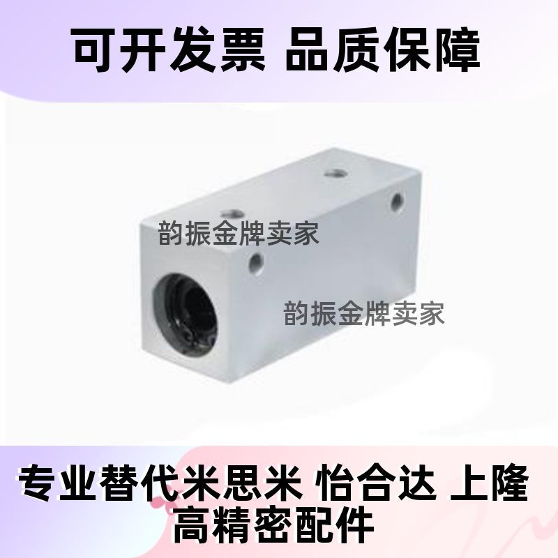 替代LMY02-D12箱式01直线轴承03/lmx11/d10/d8/d16/d20/d25/D30/D