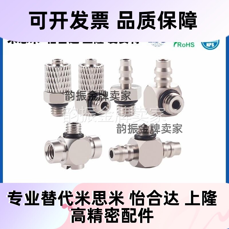 SMC型气缸微型快拧接头M-5HLH-6直通M-5H-4直角M-3HL/ALU-4 T/J/B