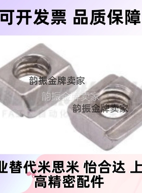 型材专用配件 紧固部分 20系列 不锈钢滑块螺母AHN31-206-M4