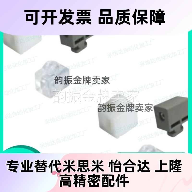 AMV51-308 AMV53-308 AMV61-308 铝型材配件 30系列 间隔固定块