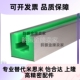 米思米传动链条GDCC型导向件LGCC40塑料尼龙传送08b单排耐磨轨道