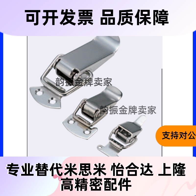 PKWS1/PKWS3/PKWS2/PKWS4 不锈钢弹簧卡箱搭扣锁扣PKWSZ1 PKWSA1