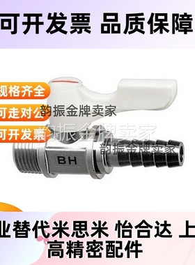 c-BBPH61 BBPH93 BBPH124-B W Y BL球阀BBHRS11/BBRCS22/33