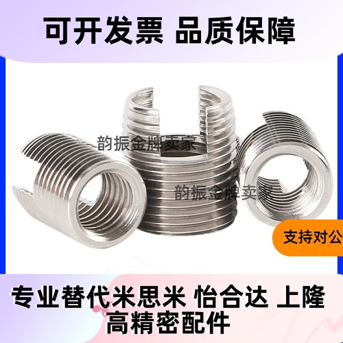 自攻套开槽型 ENT ENTS 3-6 4-8 5-10 6-14 8-15 10-18 12-22