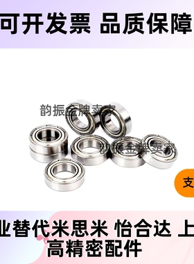 BAF微型滚珠轴承682 683 684 685 686 687 688ZZ-SUS E J怡合达