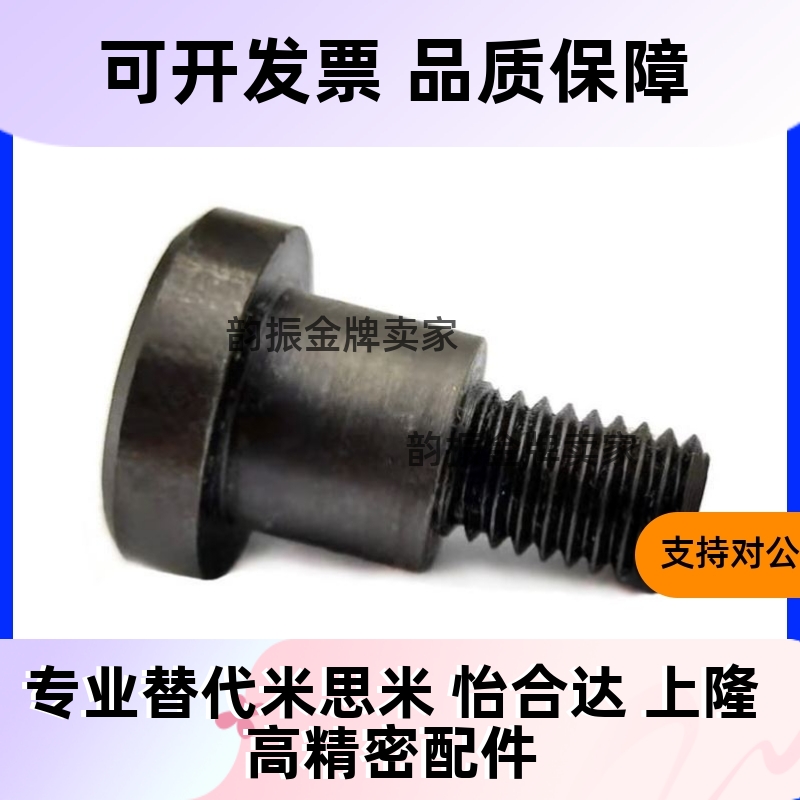 碳钢加硬支点用台阶螺丝CBDBRH4/5/6-1/2/3/4/5/6/7/8/10定位螺栓