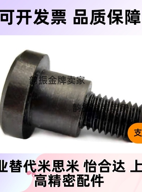碳钢加硬支点用台阶螺丝CBDBRH4/5/6-1/2/3/4/5/6/7/8/10定位螺栓