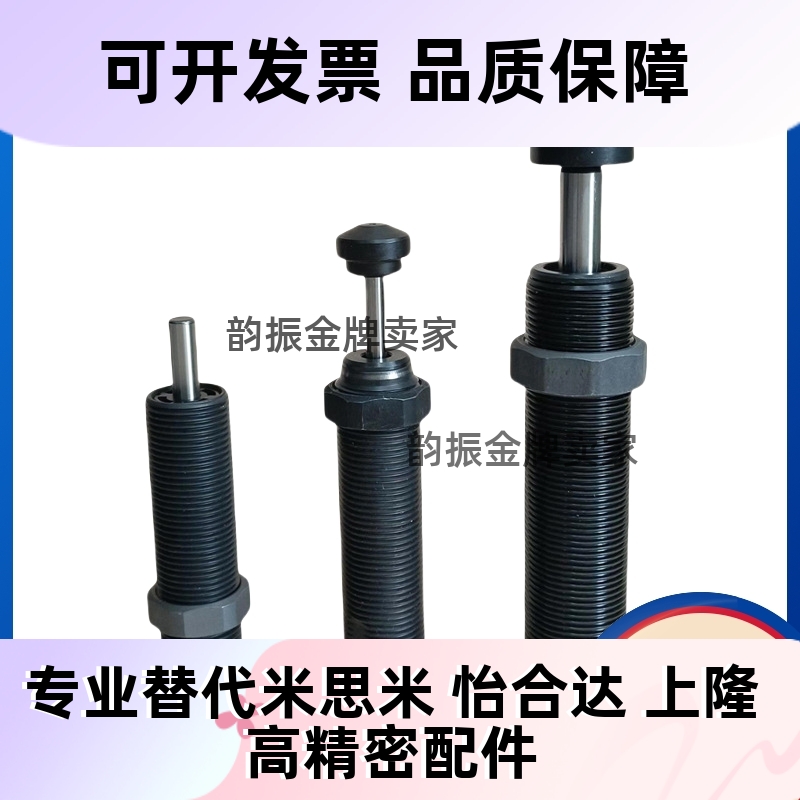 ACE缓冲器MA/MC/ML3325 3350 4525 4550 4575 6450/100/150M EUM