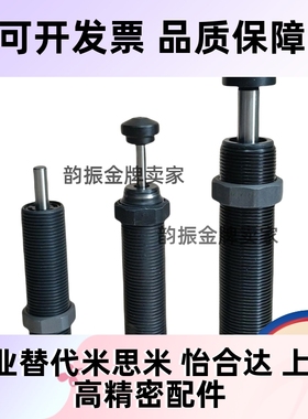 ACE缓冲器MA/MC/ML3325 3350 4525 4550 4575 6450/100/150M EUM