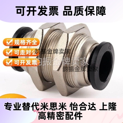 /快速接头隔板型接头 C-MSBUL-4-6-8-10-12