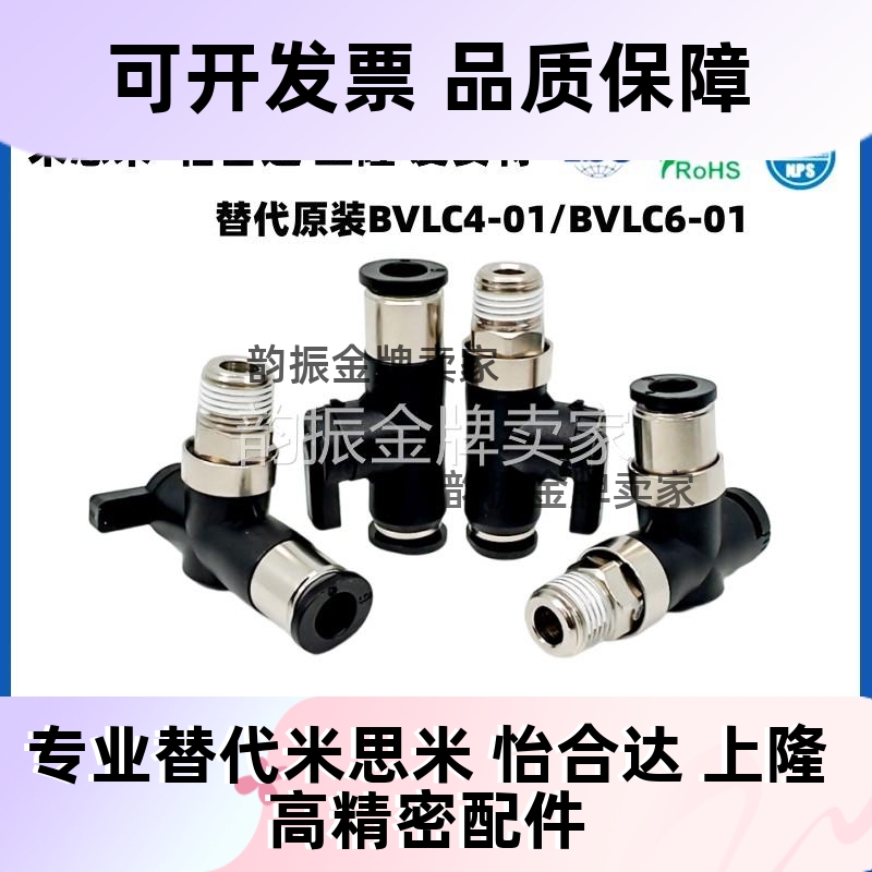 BVLC01-4/6球阀 BVLC4/6-01/M5 BVC4/6-M5/01 BVLCM5-4代替PISCO