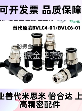 BVLC01-4/6球阀 BVLC4/6-01/M5 BVC4/6-M5/01 BVLCM5-4代替PISCO