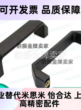 内装 塑料拉手 XAC01 XAC11-L120