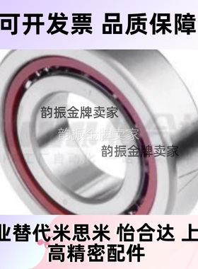 经济型角接触球轴承 万能配对型BBR7000SU-E