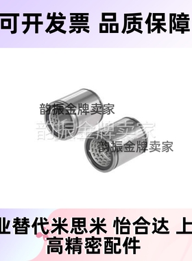 直柱型直线轴承 行程式 单衬型/双衬型LMC61-d6