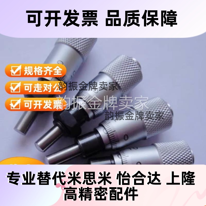 千分尺旋钮CFCC CFCM CFCY CFCR6 13 25 50微分头 滑台调节CFCD25