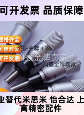 千分尺旋钮CFCC CFCM CFCY CFCR6 13 25 50微分头 滑台调节CFCD25