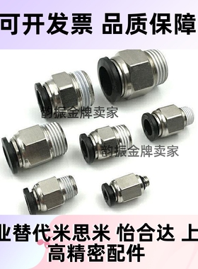 怡合达/外螺纹快速接头 J-XXB01-D4-D6-D8-D10-D12-D16-M5-1-2-3