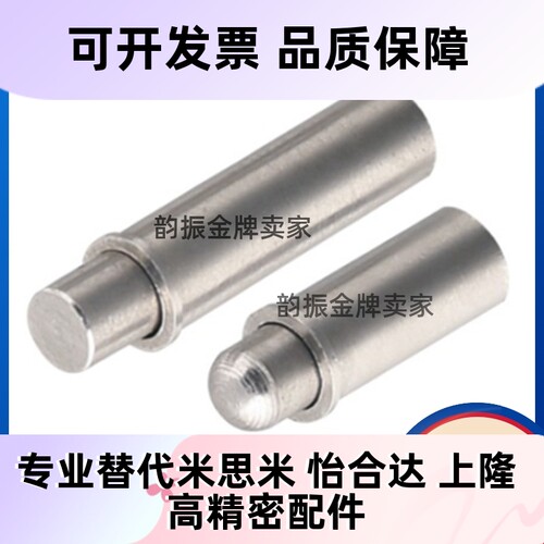 小径弹簧柱塞 定位柱ZAS01/02-D1.5/2/3/4/5-H1.5/3/4/6/8/9/12