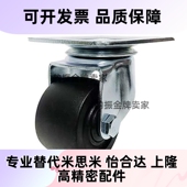 D75 NM重型脚轮 怡和达型 CFQ01 底板 D65 日式 孔距71&amp