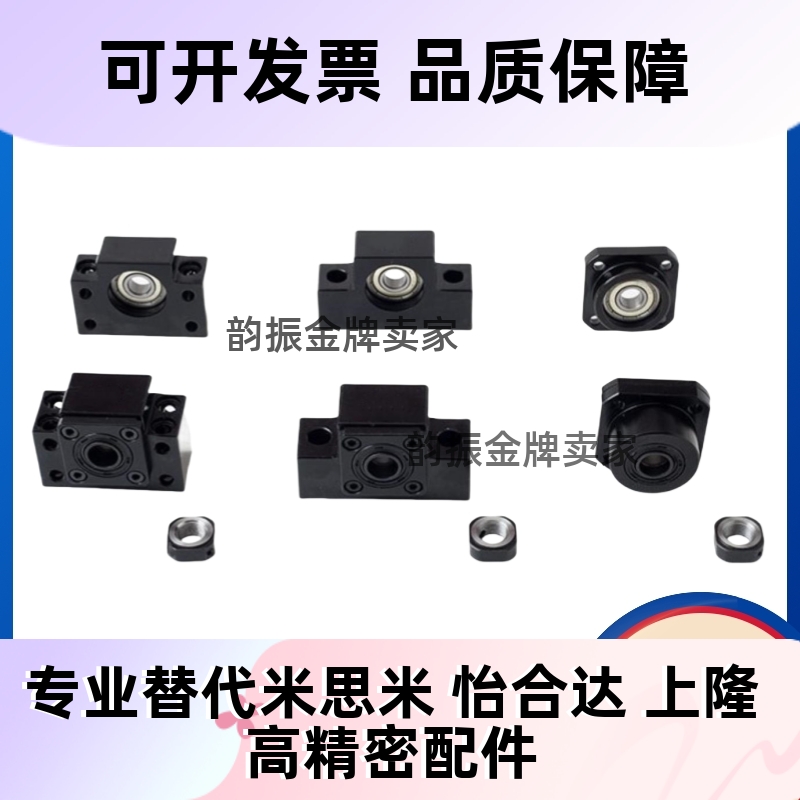LEB41 LEC41 LEB51-6 8 10 12 15 20 25方形滚珠丝杠支座支架固定