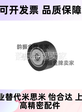 经济型包胶滚子轴承随动器 分离型/非分离型BBG01-d6