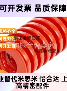 替YSWS矩形D14.5/D17弹簧SWS-14.5/17-20/25/30/35/40/50/60