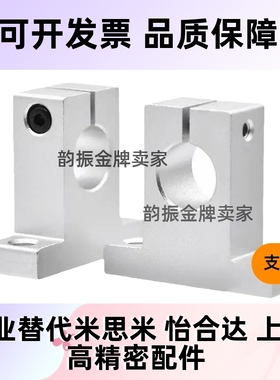 导向轴支座SHA SHAM SHAT8 10 12 13 15 16 18 20 25 30 35 40 50