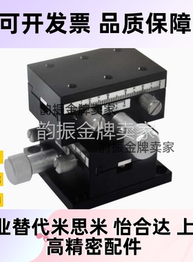 燕尾槽 XY轴 手动位移滑台 XYDTSC/XYDTS/XDTSC/XDTS50 60 90 126